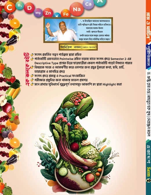 Class 11 Semester 2 Nutrition Textbook by Dr. Riddhi Ray Gupta, Mahbuba Haq Kuhu & Debanjan Mandal - Ray & Martin - Thumbnail 3
