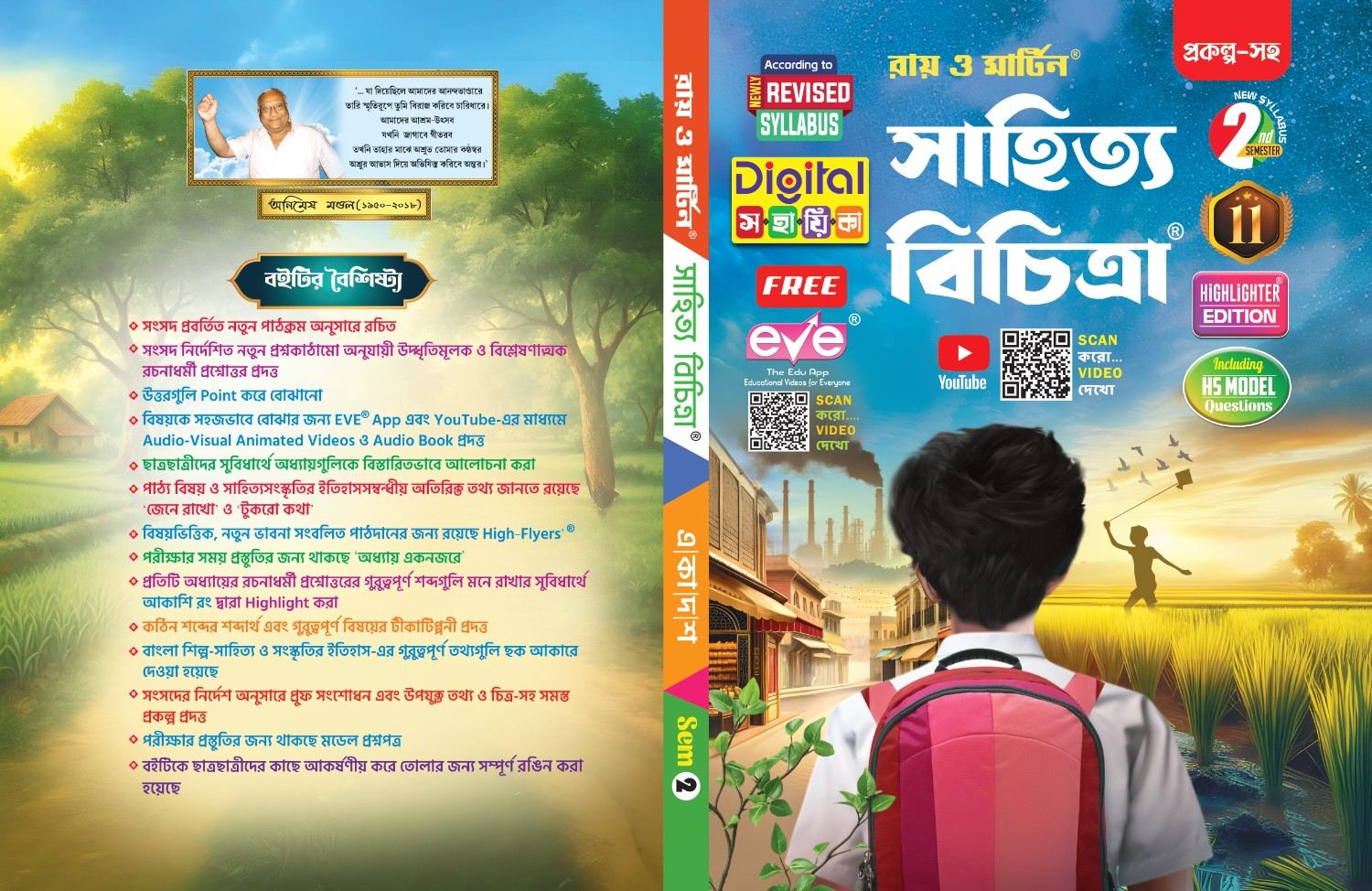 Class 11 Semester 2 Sahitya Bichitra (Bengali) Guide Book – Ray & Martin Revised Syllabus Reference Edition - Thumbnail 3