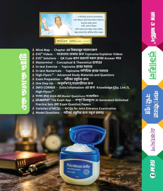 Class 11 Semester 2 Chemistry Digital Textbook by Pal, Santra, Nandi & Gupta - Ray & Martin - Thumbnail 3