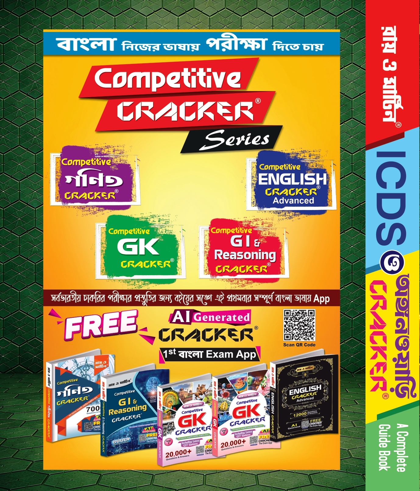 WB ICDS O Anganwadi Cracker Guide Book by Ray and Martin – Complete Exam Preparation for Supervisor, AWW & AWH - Thumbnail 4