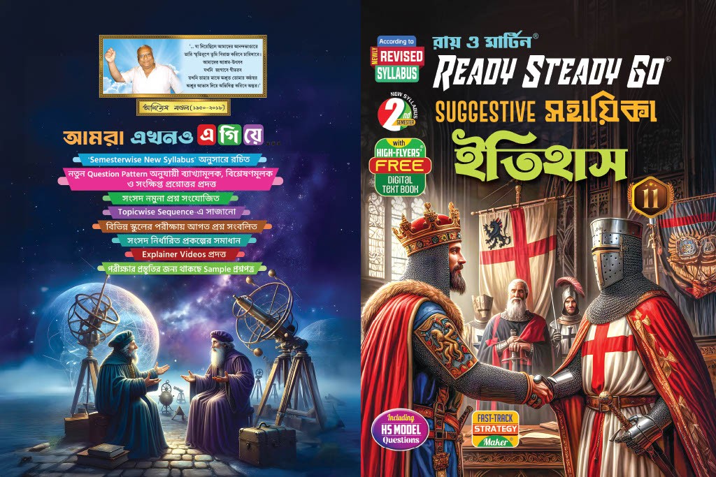 Class 11 Semester 2 History Textbook by G. K. Pahari & Shyamal Mandal - Ray & Martin - Thumbnail 2