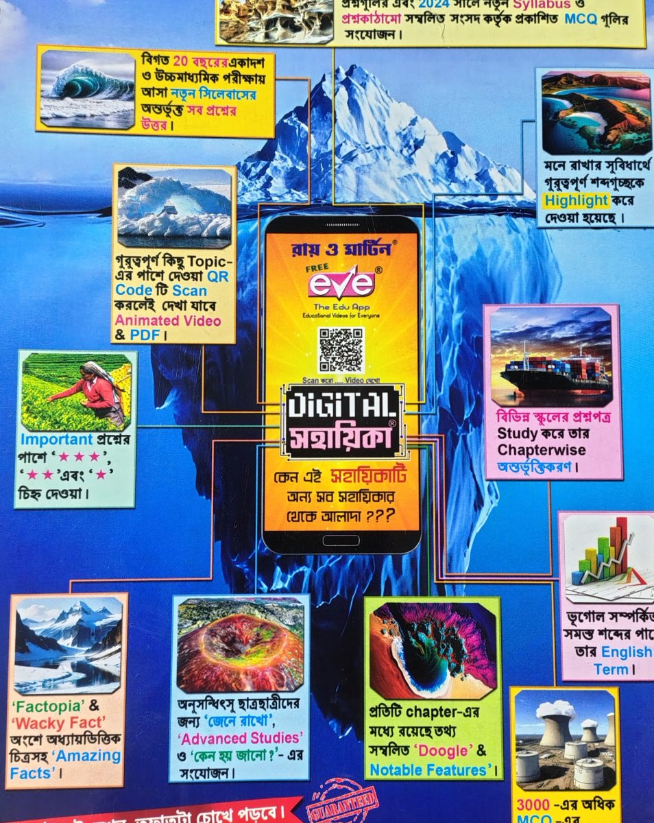 Bhugol Bichitra Sahayika | 3rd Semester - Thumbnail 2