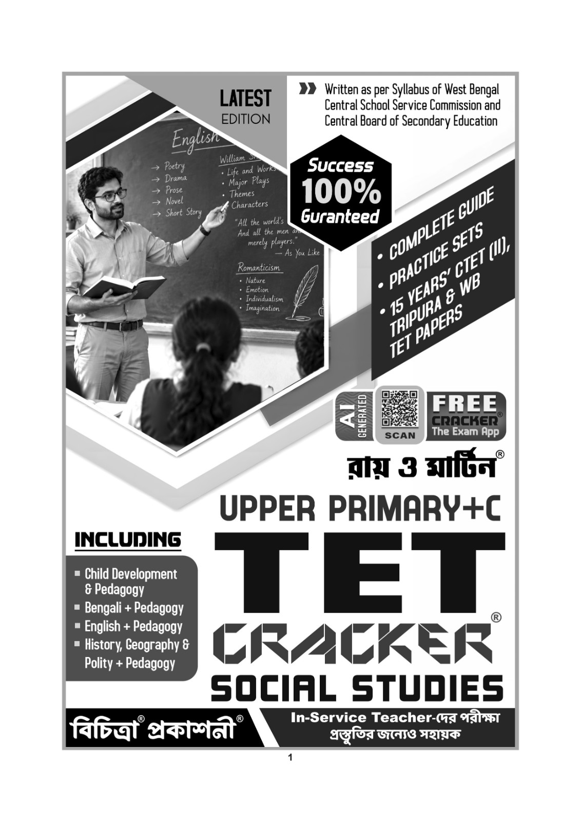 WB TET Cracker Upper Primary Social Studies Book (Latest Edition) – Complete Guide, Practice Sets & 15 Years Question Papers by Ray and Martin - Thumbnail 4