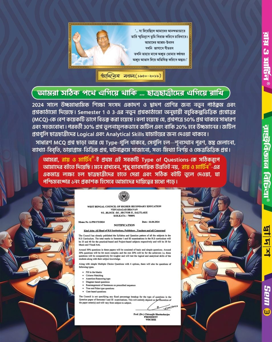 Rastrabigyan Bichitra Digital Sahayika 2026 | 3rd Semester - Thumbnail 2