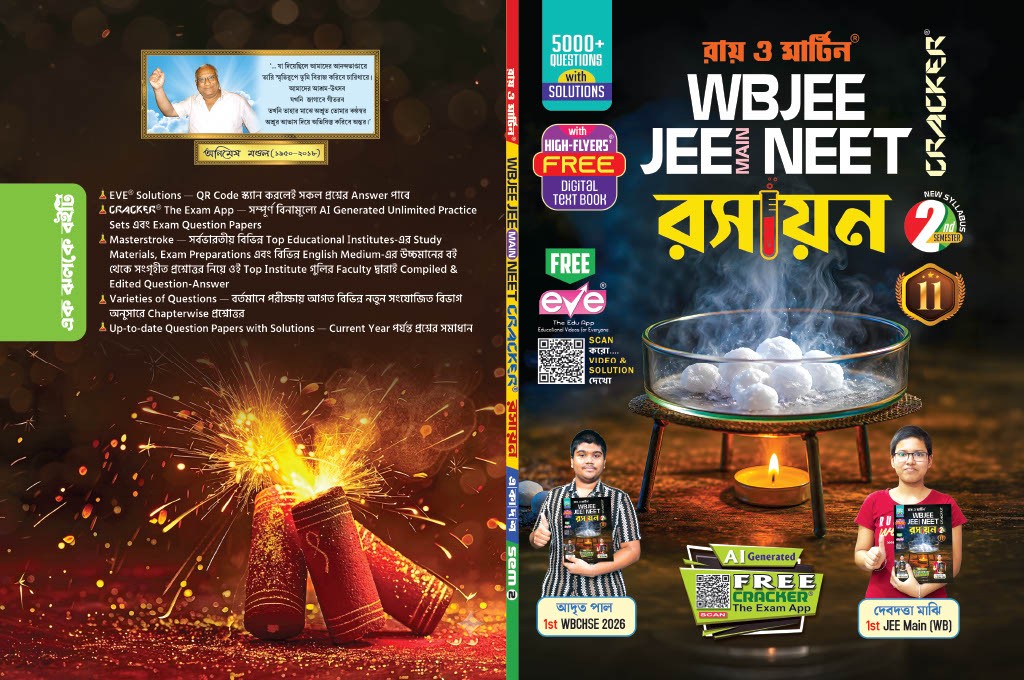 Class 11 Semester 2 Chemistry Digital Textbook by Pal, Santra, Nandi & Gupta - Ray & Martin - Thumbnail 2