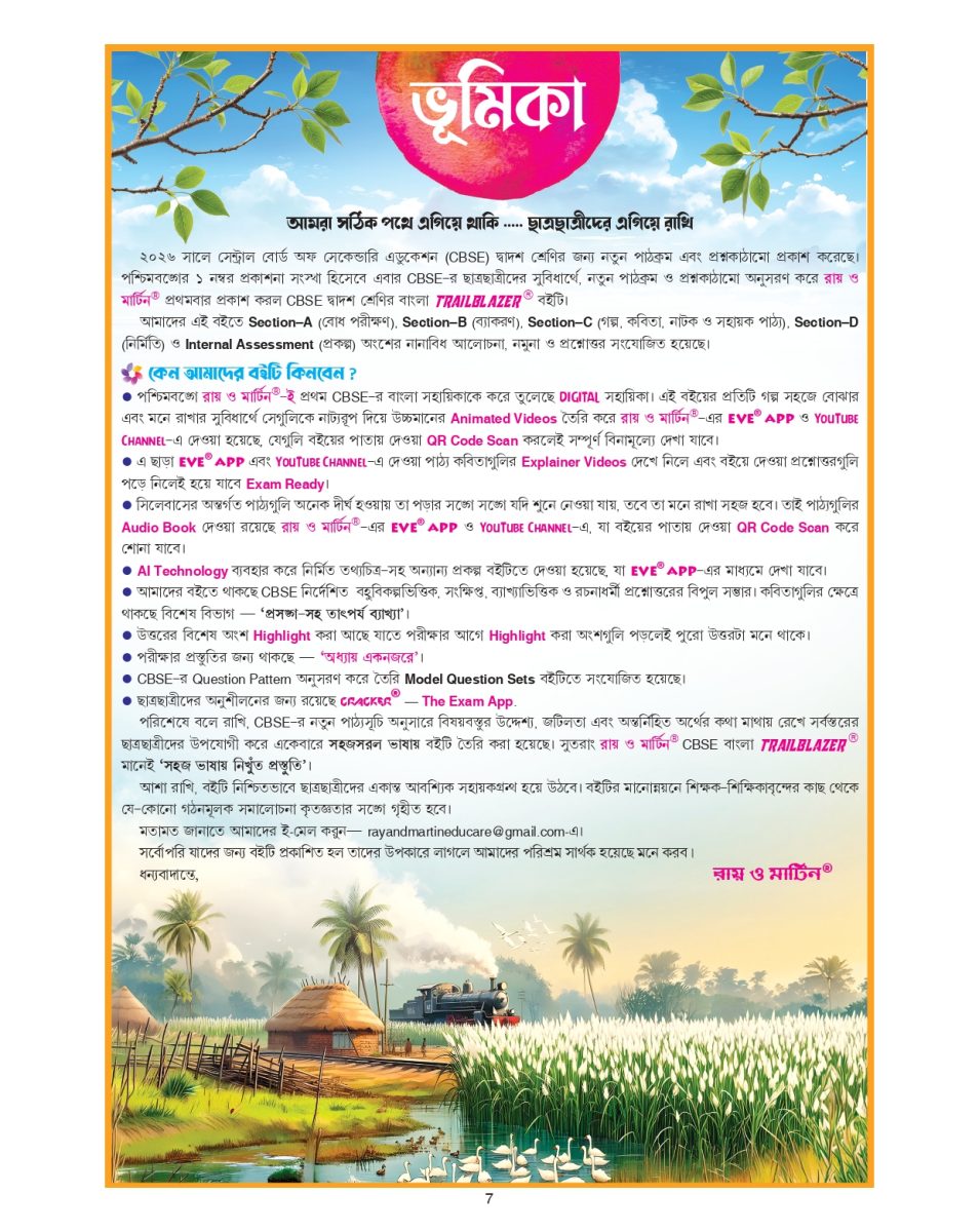 CBSE Class 12 Bangla Trailblazer Guide Book for 2026 Exams by Ray and Martin (Highlighter Edition) - Thumbnail 7