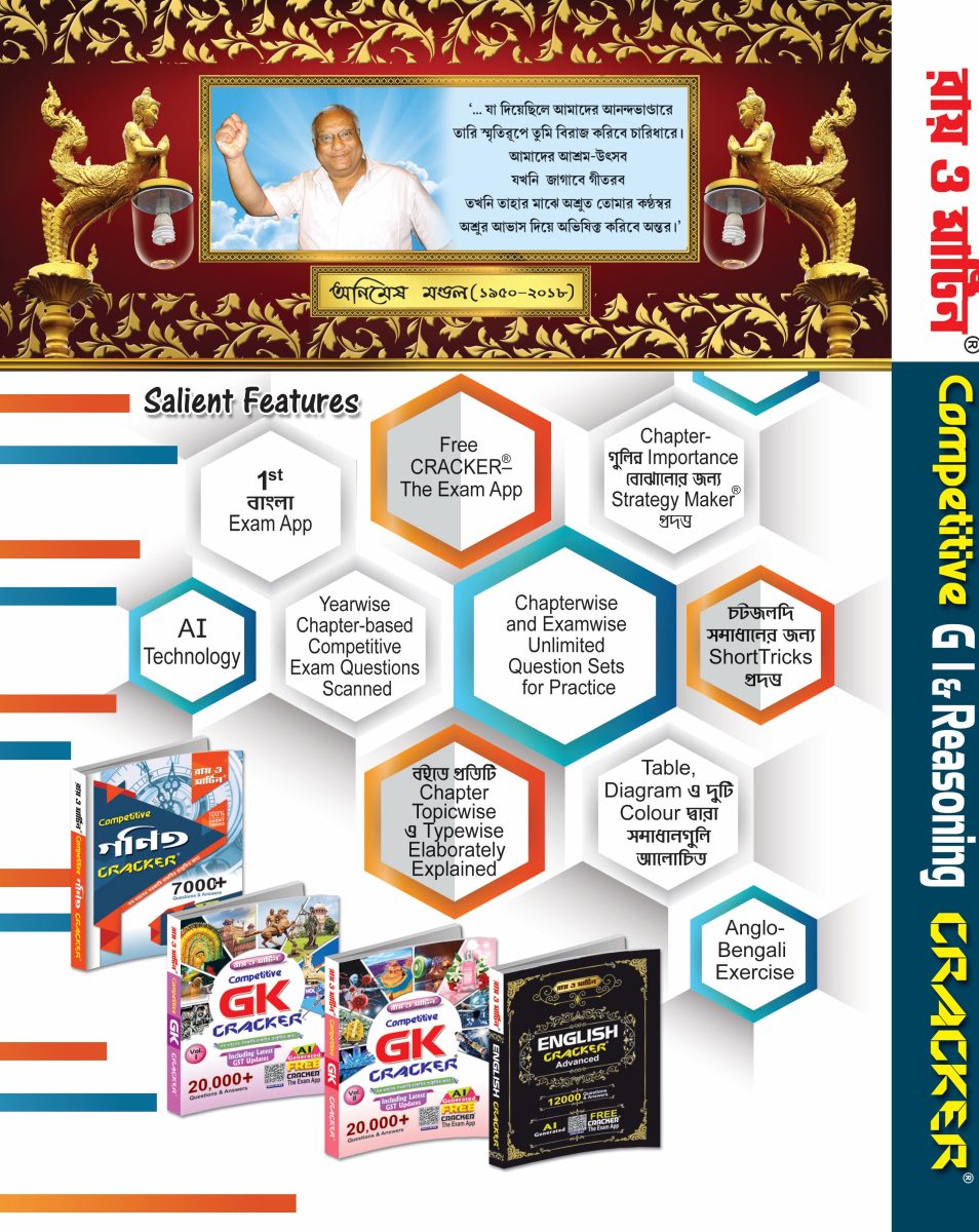 Competitive GI & Reasoning Book for Govt Exams – Ray and Martin Reasoning Cracker with 8000+ Q&A, Short Tricks & Free AI Exam Prep App - Thumbnail 2
