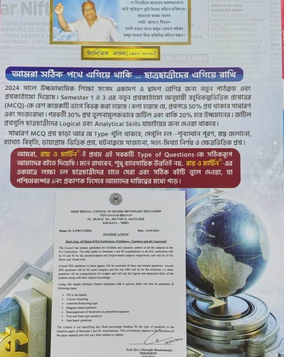 Arthaniti Bichitra Class 12 3rd Semester - Thumbnail 2