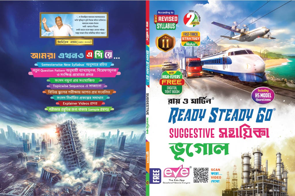 Class 11 Geography Semester 2 Digital Textbook - Ray & Martin (Revised Syllabus) - Thumbnail 3
