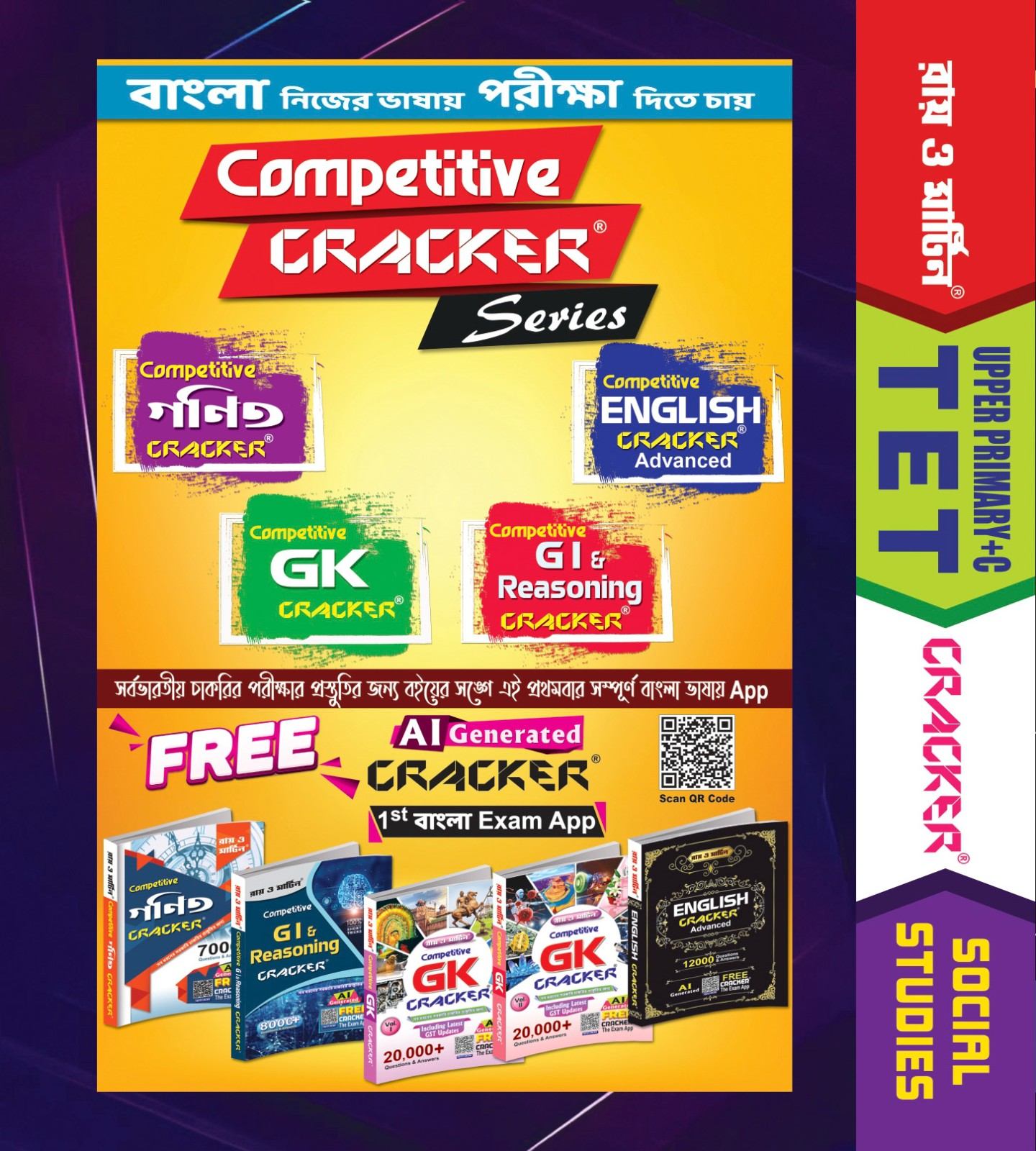 WB TET Cracker Upper Primary Social Studies Book (Latest Edition) – Complete Guide, Practice Sets & 15 Years Question Papers by Ray and Martin - Thumbnail 5