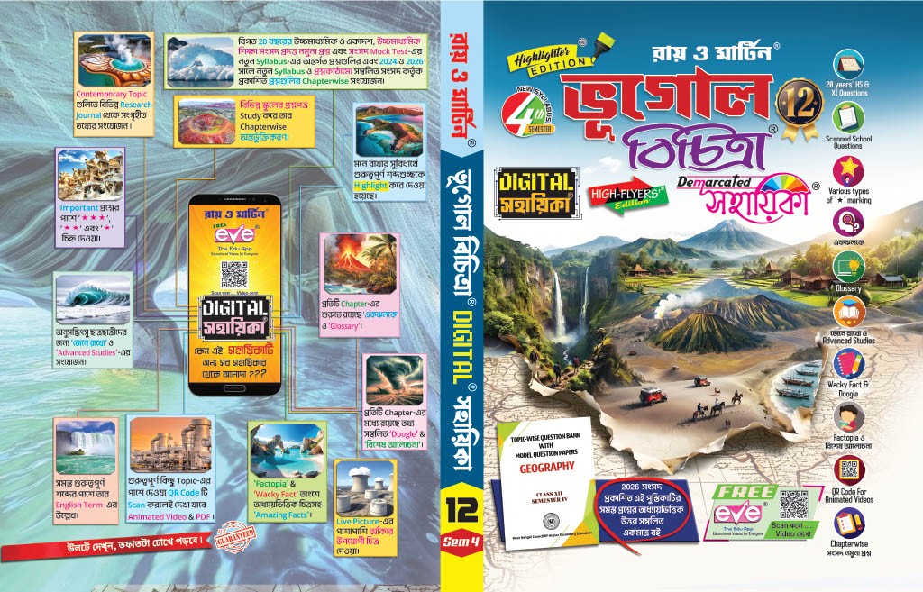 Class 12 Geography Bichitra Semester 4 Digital Sahayika 2026 - Ray & Martin - Thumbnail 3