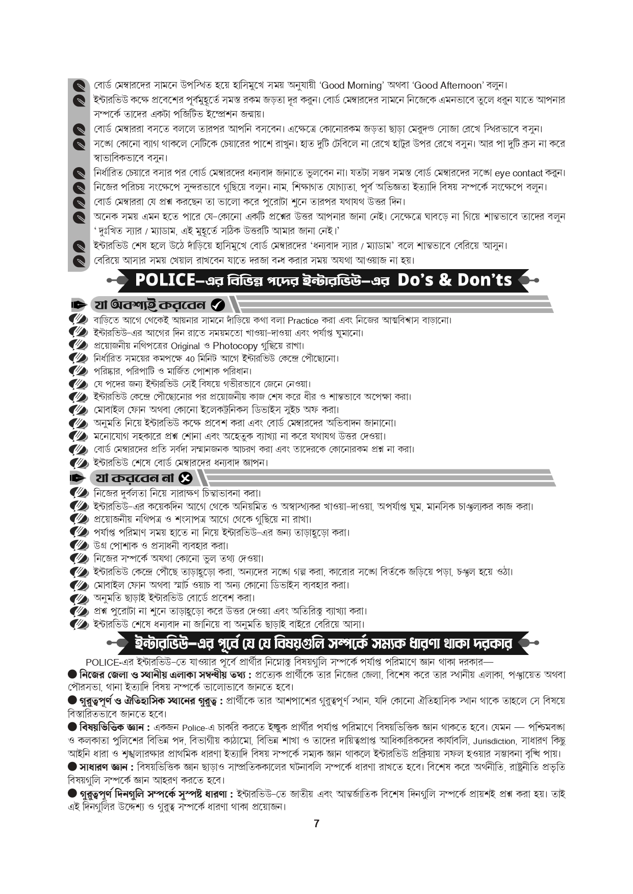 West Bengal Police Exam Preparation Guide (Latest Edition) by Ray & Martin | Police Cracker Book for SI, Lady SI, Sergeant, Constable | 20,000+ MCQs & 15 Years Solved Papers - Thumbnail 8
