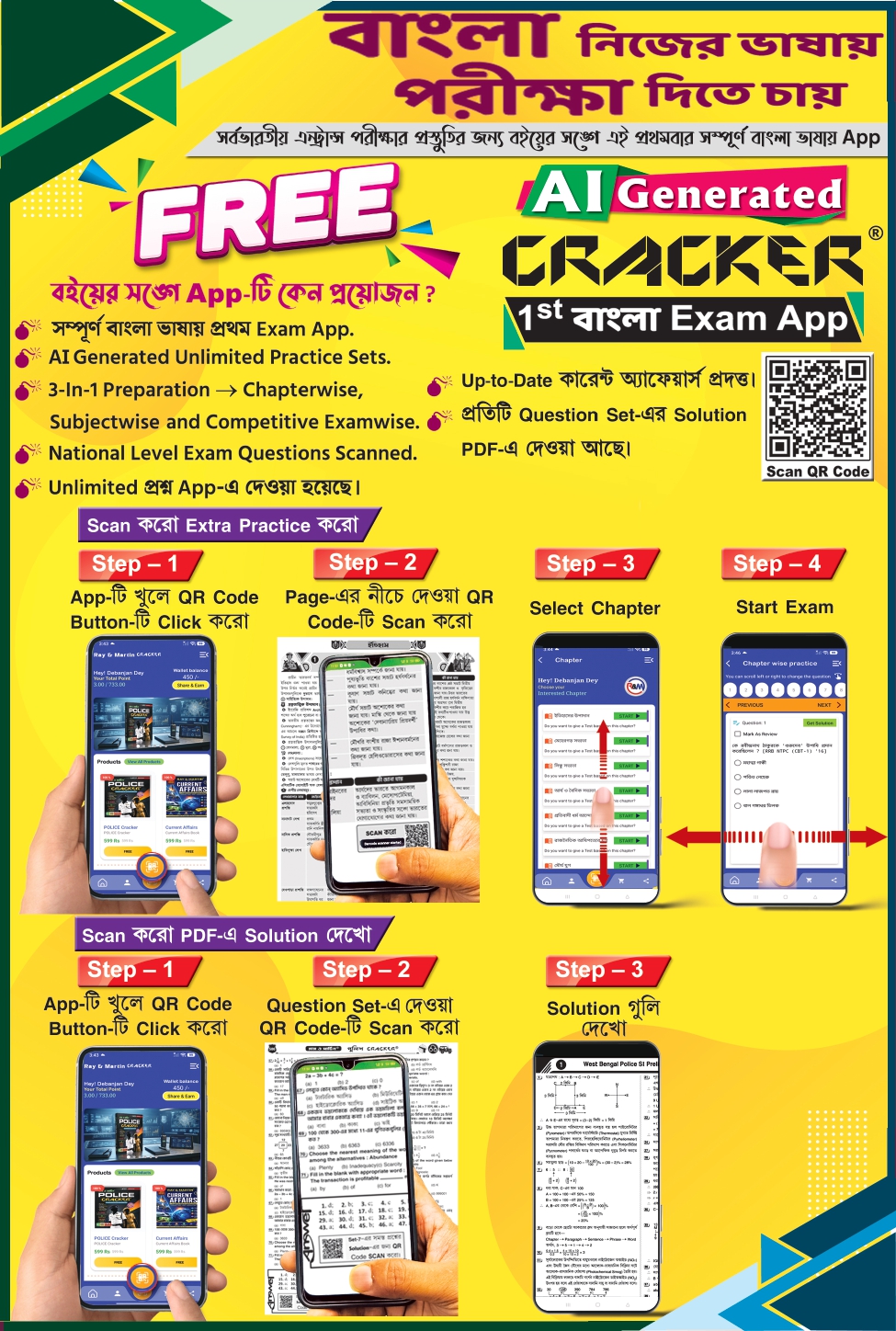 West Bengal Police Exam Preparation Guide (Latest Edition) by Ray & Martin | Police Cracker Book for SI, Lady SI, Sergeant, Constable | 20,000+ MCQs & 15 Years Solved Papers - Thumbnail 5