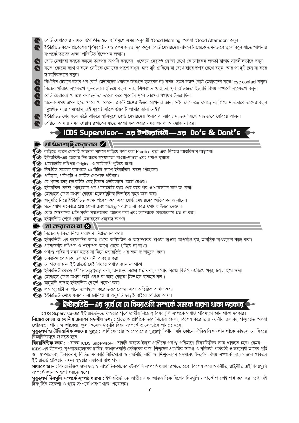 WB ICDS O Anganwadi Cracker Guide Book by Ray and Martin – Complete Exam Preparation for Supervisor, AWW & AWH - Thumbnail 8