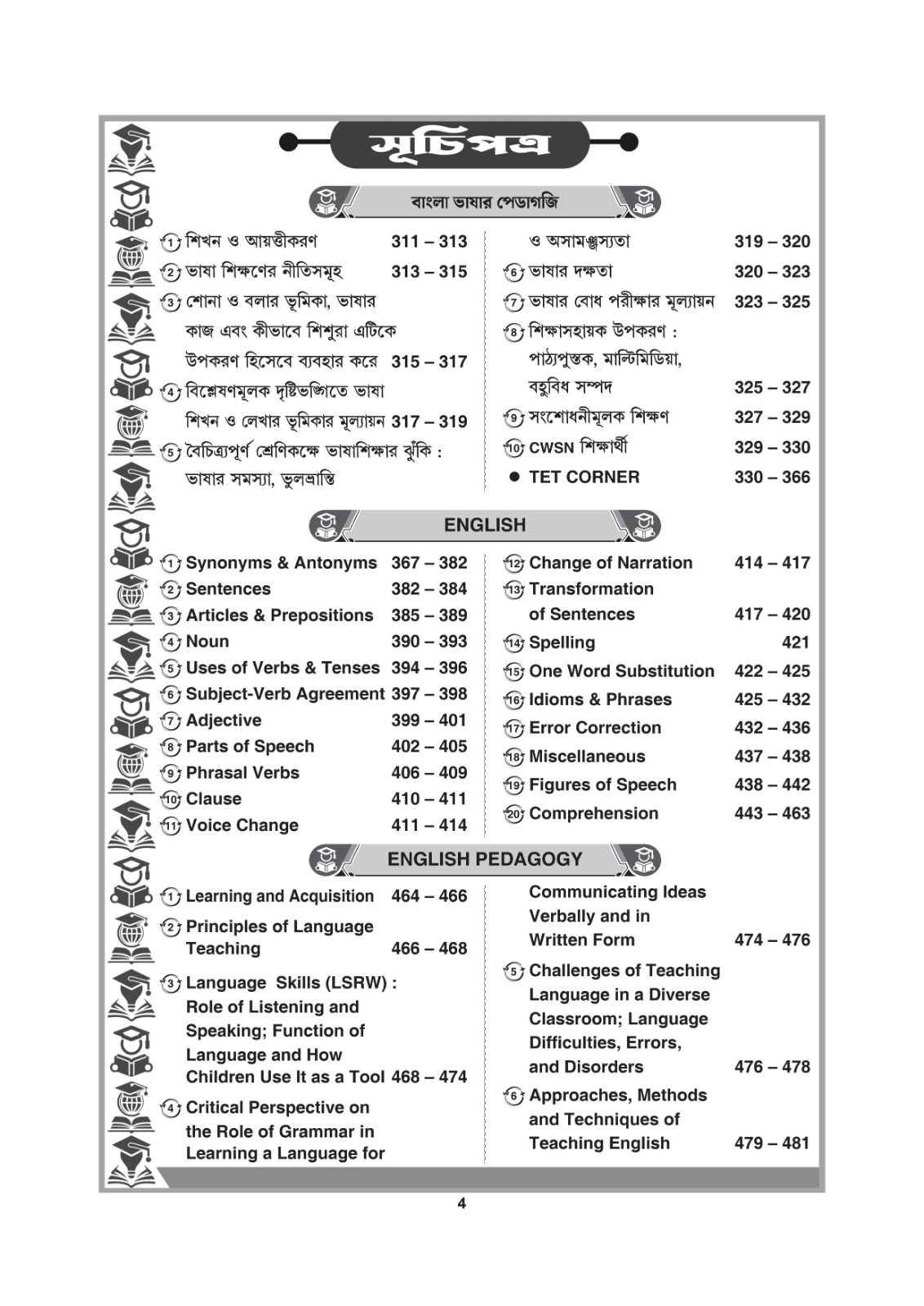 WB TET Cracker Upper Primary Social Studies Book (Latest Edition) – Complete Guide, Practice Sets & 15 Years Question Papers by Ray and Martin - Thumbnail 7