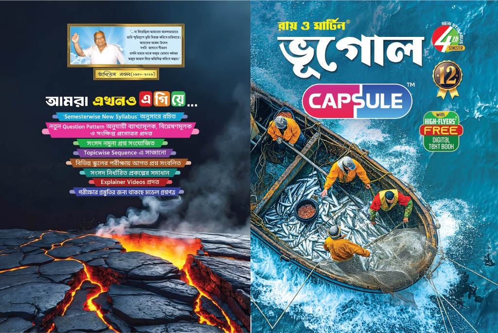 Class 12 Bhugol 4th Semester Practice Book | Ray and Martin High-Flyers Digital Text Book - Thumbnail 3