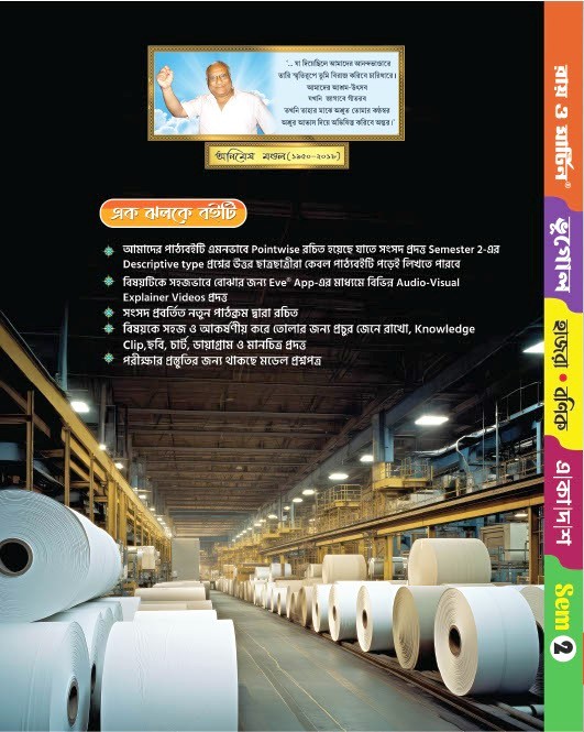 Class 11 Geography Semester 2 Digital Textbook - Ray & Martin (Revised Syllabus) - Thumbnail 2
