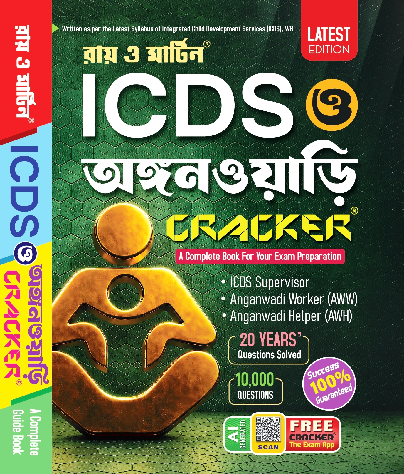 WB ICDS O Anganwadi Cracker Guide Book by Ray and Martin – Complete Exam Preparation for Supervisor, AWW & AWH