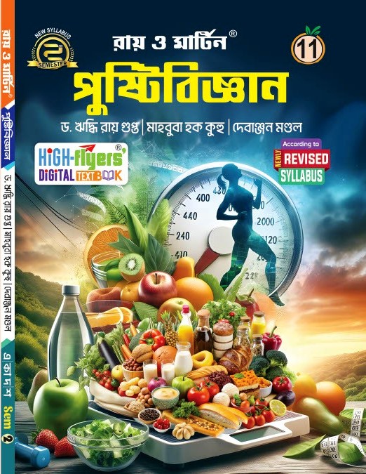 Class 11 Semester 2 Nutrition Textbook by Dr. Riddhi Ray Gupta, Mahbuba Haq Kuhu & Debanjan Mandal - Ray & Martin