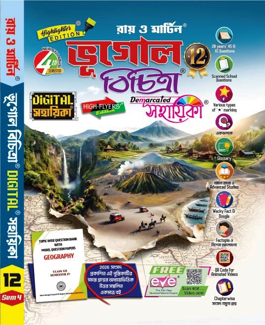 Class 12 Geography Bichitra Semester 4 Digital Sahayika 2026 - Ray & Martin