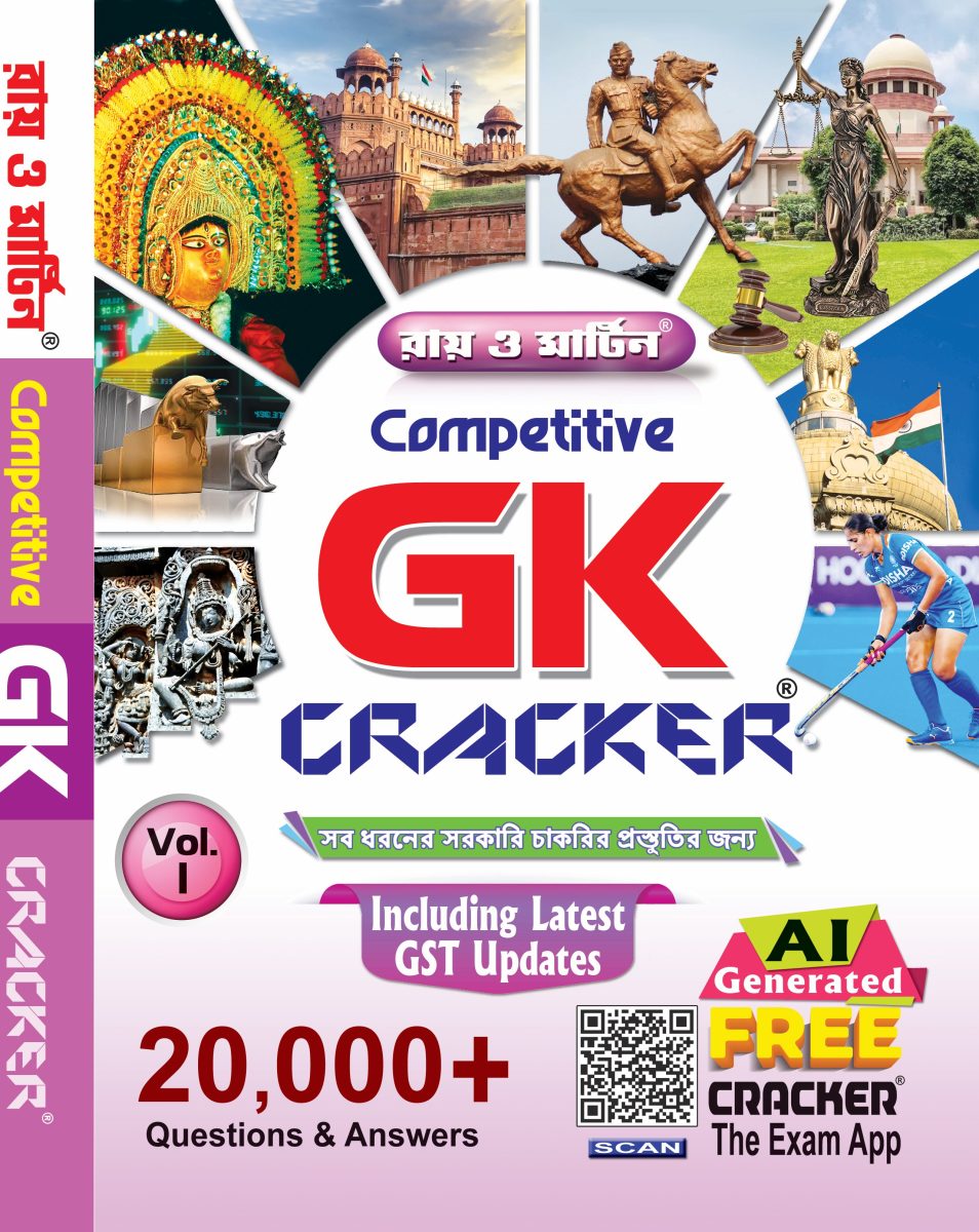 Competitive GK Cracker Book Set (Vol I & II) by Ray & Martin | 20,000+ Questions & Answers for All Government Job Preparation with Latest GST Updates