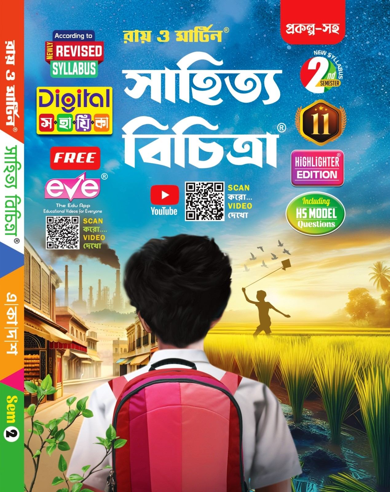 Class 11 Semester 2 Sahitya Bichitra (Bengali) Guide Book – Ray & Martin Revised Syllabus Reference Edition