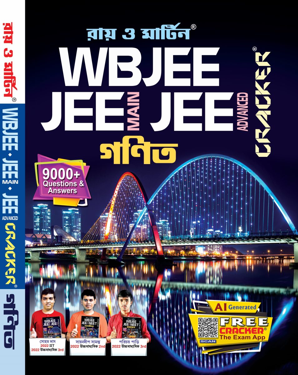 Ray & Martin WBJEE, JEE Main & JEE Advanced Cracker Mathematics (গণিত) Guide Book | 9000+ Questions & Answers | Bengali Medium Engineering Entrance Exam Prep