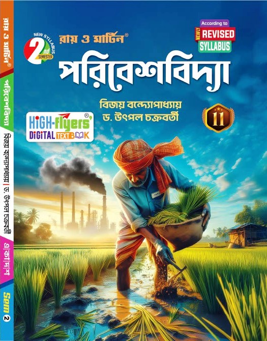 Class 11 Semester 2 Environmental Studies Textbook by Bijoy Bandyopadhyay & Dr. Utpal Chakraborty - Ray & Martin