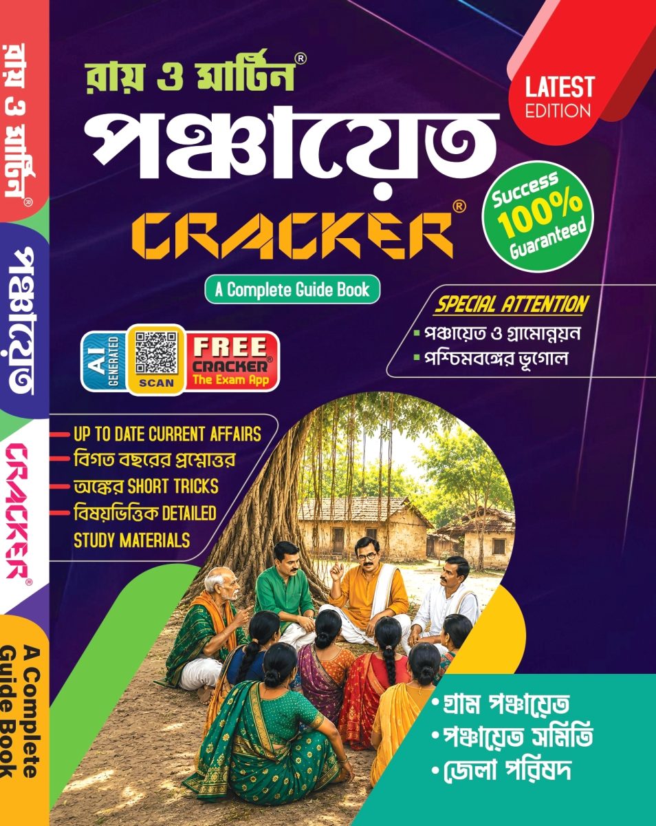 Gram Panchayat, Panchayat Samiti & Zila Parishad Recruitment Exam Guide (West Bengal) – Ray and Martin Cracker – Complete Study Material with Previous Year Solved Papers