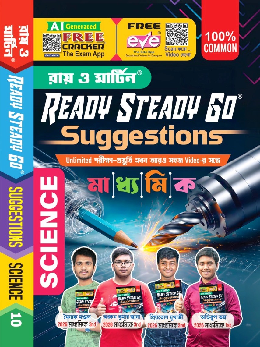 Madhyamik Class 10 Science Ready Steady Go Suggestions – Ray & Martin