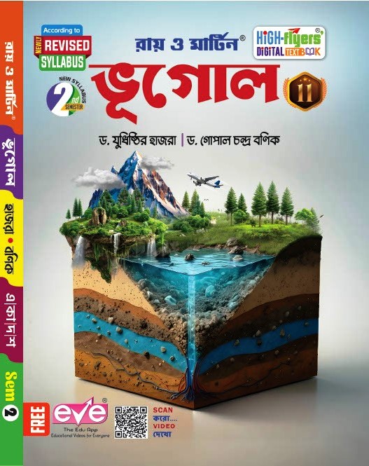 Class 11 Geography Semester 2 Digital Textbook - Ray & Martin (Revised Syllabus)